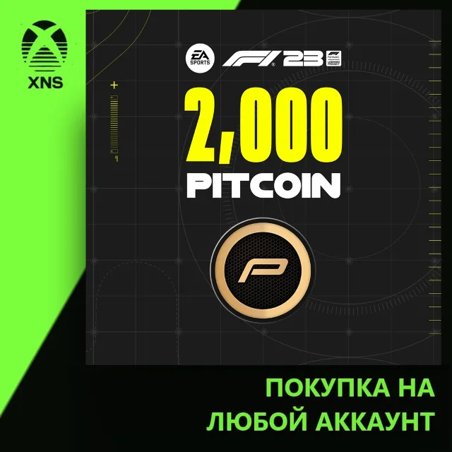 F1 23: 2,000 PitCoin Xbox | Любой аккаунт