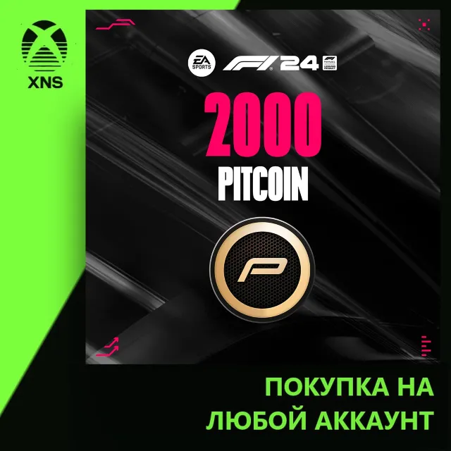F1® 24: 2,000 PitCoin Xbox | Любой аккаунт