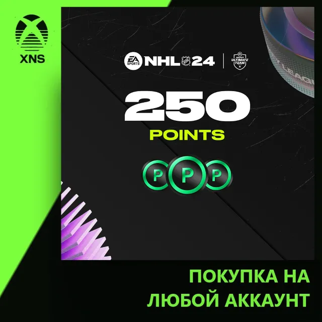 NHL® 24 - NHL POINTS 250 Xbox | Любой аккаунт