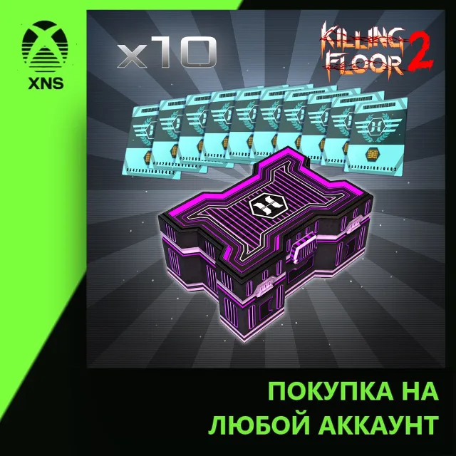 Horzine Supply Weapon Crate | Series #11 Silver Bundle Pack Xbox | Любой аккаунт