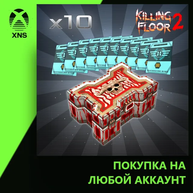 Horzine Supply Cosmetic Crate | Series #11 Silver Bundle Pack Xbox | Любой аккаунт