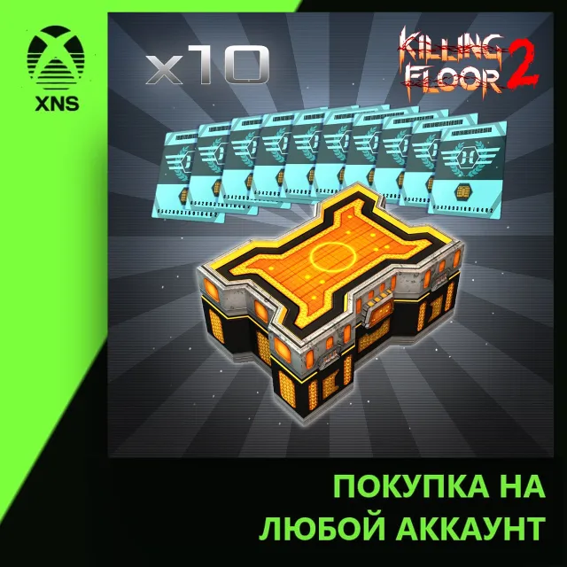 Horzine Supply Weapon Crate | Series #16 Silver Bundle Pack Xbox | Любой аккаунт