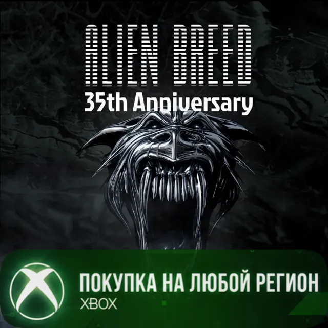 Alien Breed 35th Anniversary XBOX На Любой Регион