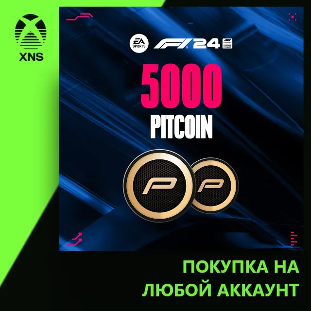 F1® 24: 5,000 PitCoin Xbox | Любой аккаунт