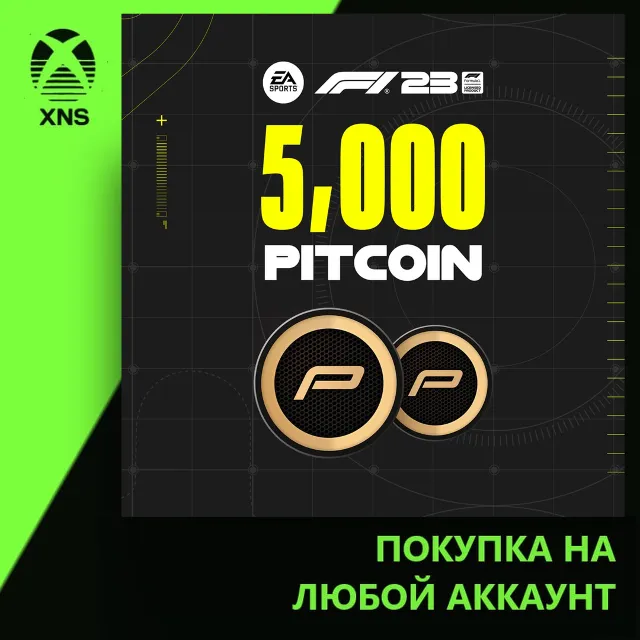 F1 23: 5,000 PitCoin Xbox | Любой аккаунт