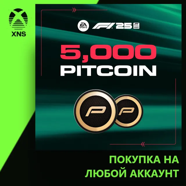 F1® 25: 5,000 PitCoin Xbox | Любой аккаунт | Выбор издания