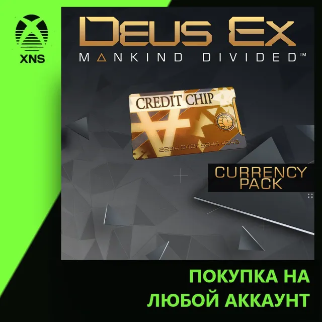Deus Ex: Mankind Divided - 5000 Credits Pack Xbox | Любой аккаунт | Выбор издания