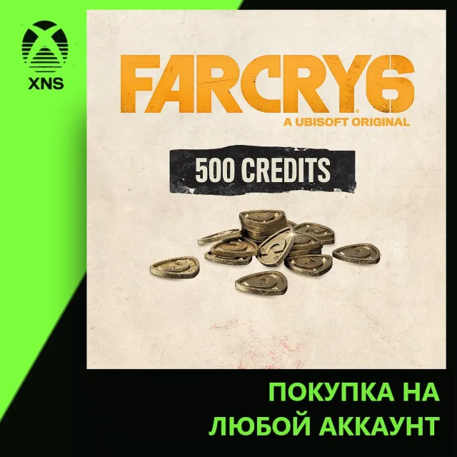 FAR CRY 6 - BASE PACK (500 CREDITS) Xbox | Любой аккаунт