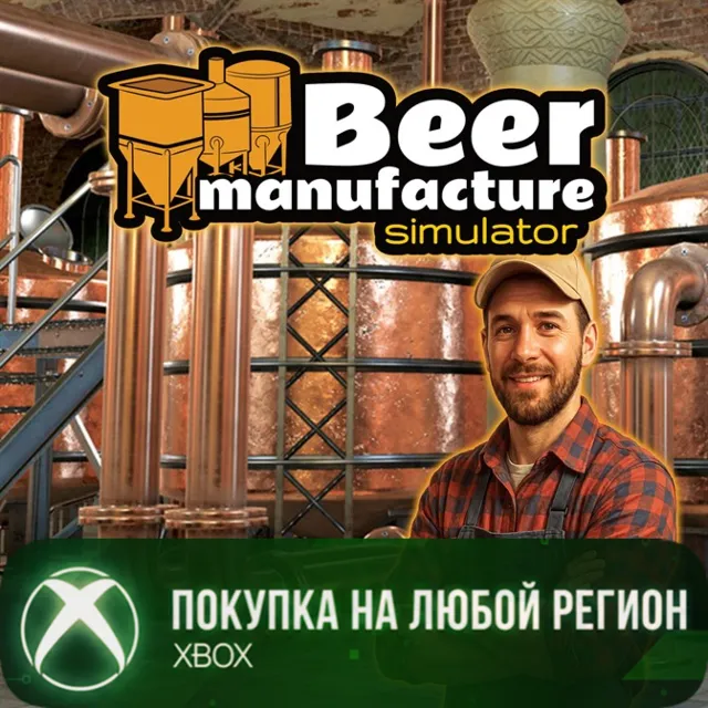 Beer Manufacture Simulator XBOX На Любой Регион