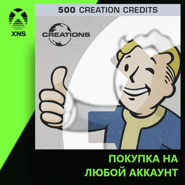 Fallout 4: 500 Creation Credits Xbox+PC | Любой аккаунт | Выбор издания