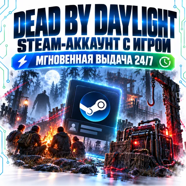 Dead by Daylight (DBD) | Steam аккаунт с игрой | Моментальная выдача 24/7