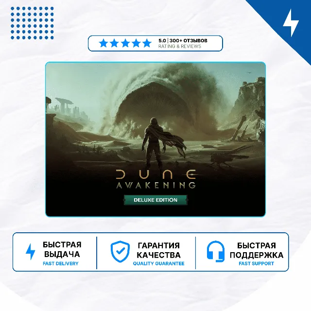 🎮 Dune: Awakening Deluxe Edition ✨PS5 | П2/П3