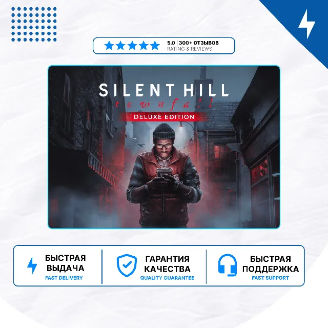 🎮 SILENT HILL: Townfall Deluxe Edition ✨PS5 | П2/П3