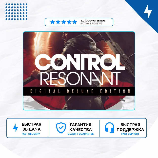 🎮 CONTROL Resonant Deluxe Edition ✨PS5 | П2/П3