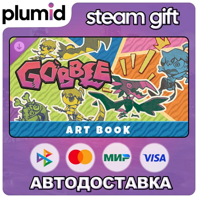 DLC GOBBLE - Sights and Sounds Art Book Steam Gift / Россия + МИР / АВТО