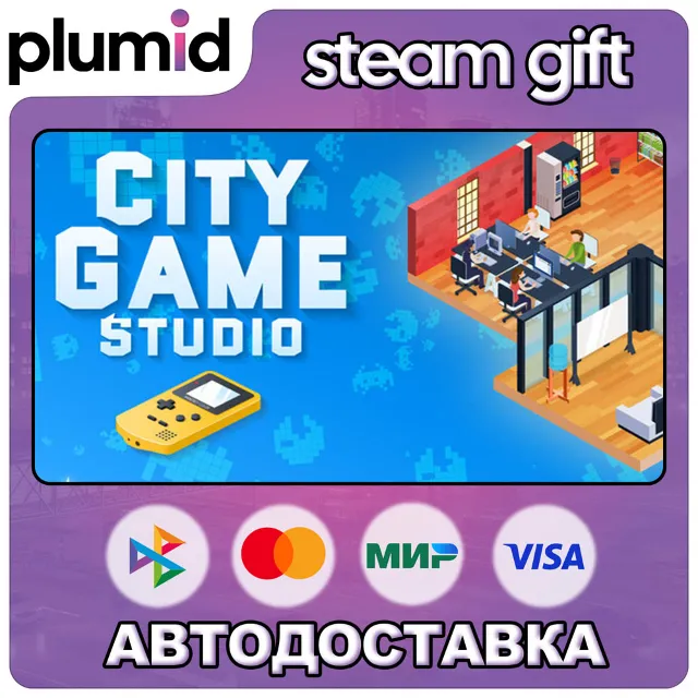 DLC City Game Studio Supporter Pack Steam Gift / Россия + МИР / АВТО