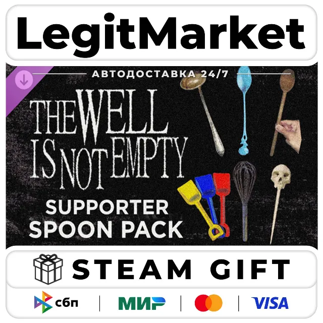 DLC THE WELL IS NOT EMPTY - Spoon Pack / Steam АВТО / РУ + МИР