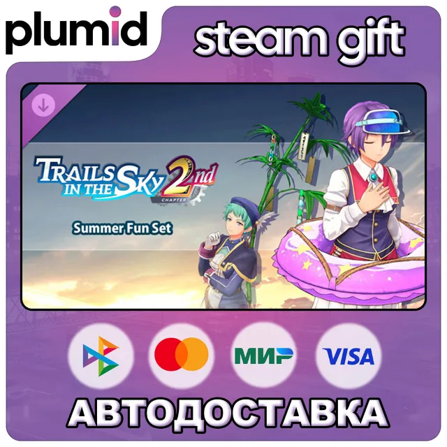 DLC Trails in the Sky 2nd Chapter - Summer Fun Set Steam Gift / Россия + МИР / АВТО
