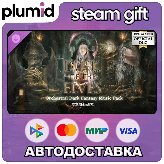 DLC RPG Maker MZ - Dusk of the Elves Orchestral Dark Steam Gift / Россия + МИР / АВТО