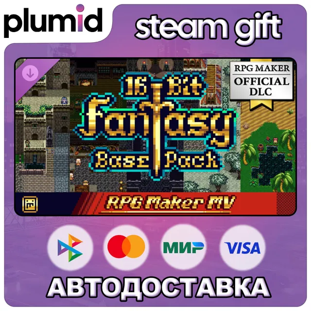 DLC RPG Maker MV - 16-bit Fantasy Set Base Pack Steam Gift / Россия + МИР / АВТО