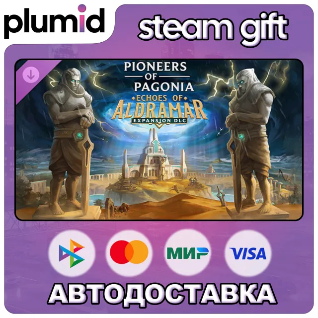 DLC Pioneers of Pagonia - Echoes of Aldramar Steam Gift / Россия + МИР / АВТО