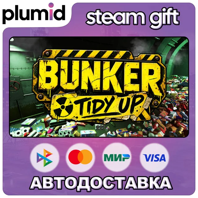 Bunker Tidy Up Steam Gift / Россия + МИР / АВТО