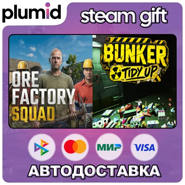 Bunker in Ore Factory Steam Gift / Россия + МИР / АВТО