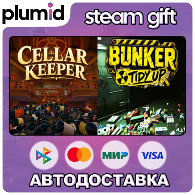 Cellar Keeper x Bunker Tidy Up Steam Gift / Россия + МИР / АВТО