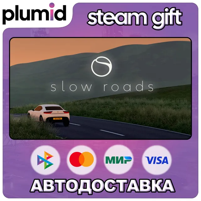 Slow Roads Steam Gift / Россия + МИР / АВТО