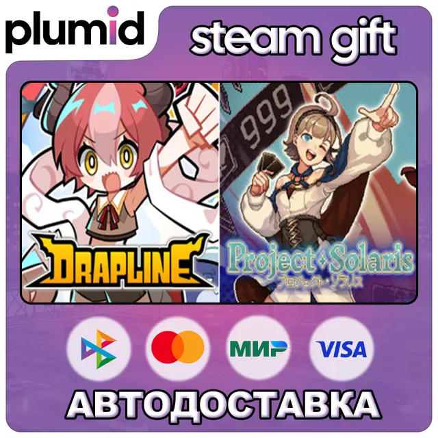 DRAPLINE + Project Solaris Steam Gift / Россия + МИР / АВТО