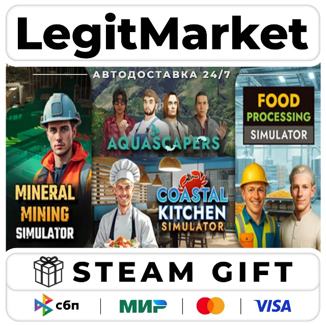 Mineral Mining x Food Processing x Aquascapers x Coastal Kitc / Steam АВТО / РУ + МИР