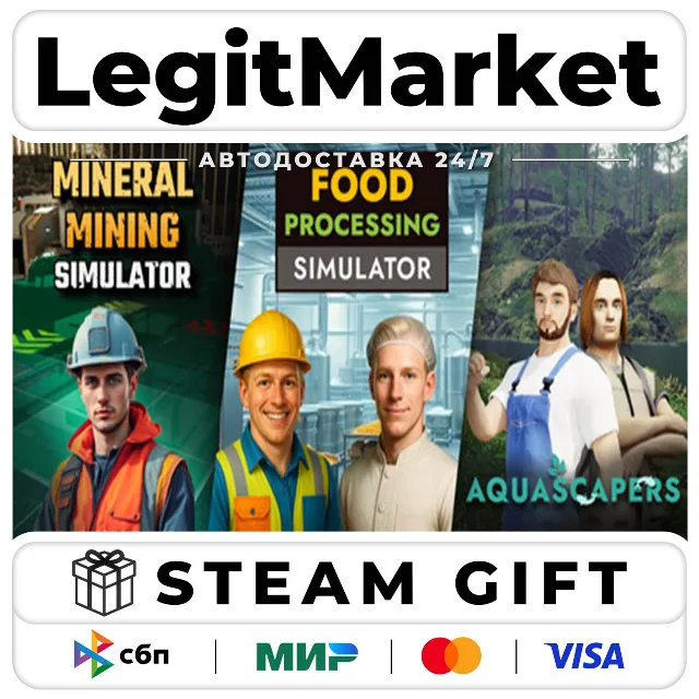 Mineral Mining x Food Processing x Aquascapers / Steam АВТО / РУ + МИР