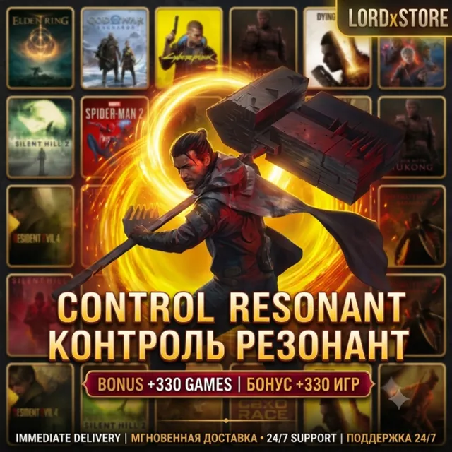 CONTROL Resonant | Бонус 330+ игр | Немедленная доставка