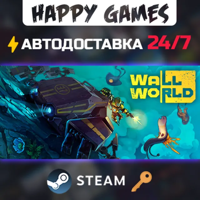 Wall World Steam Ключ РФ+Мир