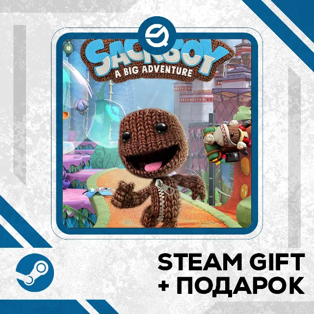 Sackboy™: A Big Adventure • GLOBAL (БЕЗ RU)