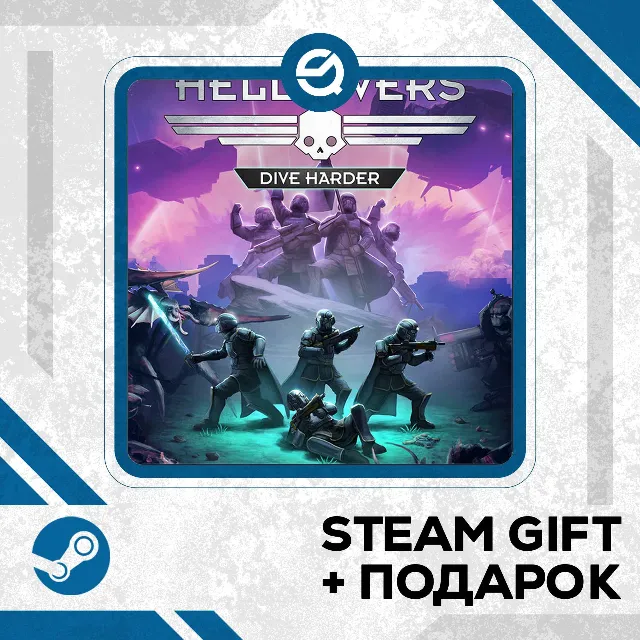 HELLDIVERS™ Dive Harder Edition • GLOBAL (БЕЗ RU)