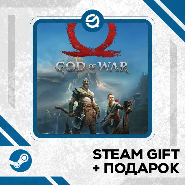 God of War • GLOBAL (БЕЗ RU)