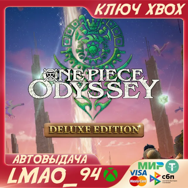 ONE PIECE ODYSSEY DELUXE EDITION XBOX SERIES XS КЛЮЧ