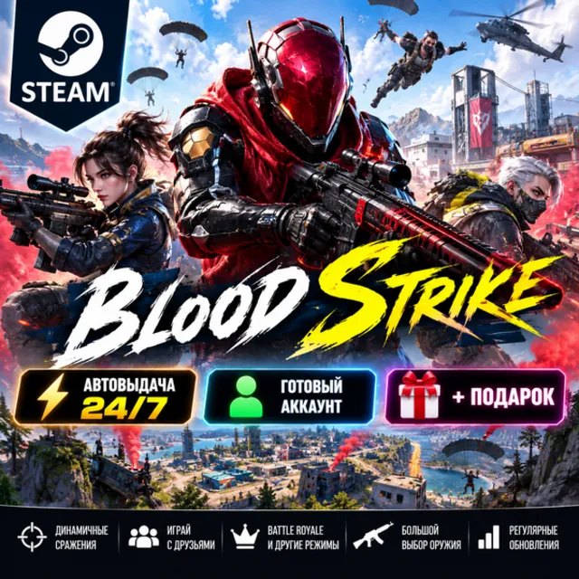 👥Аккаунт с игрой Steam🎮Blood Strike🎮Автовыдача 24/7+Подарок