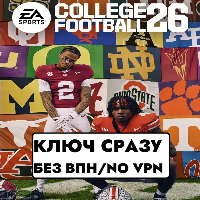 ⚡КЛЮЧ СРАЗУ БЕЗ СМЕНЫ IP/EA SPORTS COLLEGE FOOTBALL 26 / XBOX