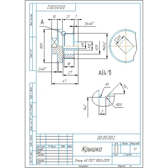 00.05.002 крышка - чертеж детали в программе Компас 3D