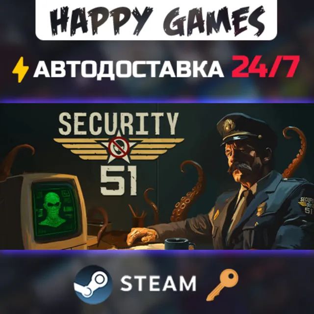 Security 51 Steam Ключ РФ+СНГ
