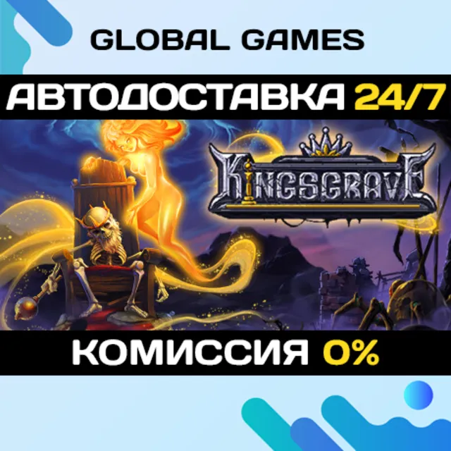 Kingsgrave STEAM GIFT 🚀АВТОДОСТАВКА