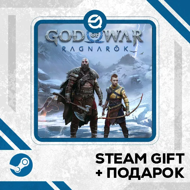 God of War Ragnarök • GLOBAL (БЕЗ RU)