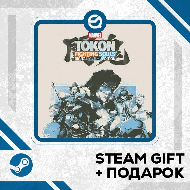 MARVEL Tōkon: Fighting Souls Digital Deluxe Edition • GLOBAL (БЕЗ RU)