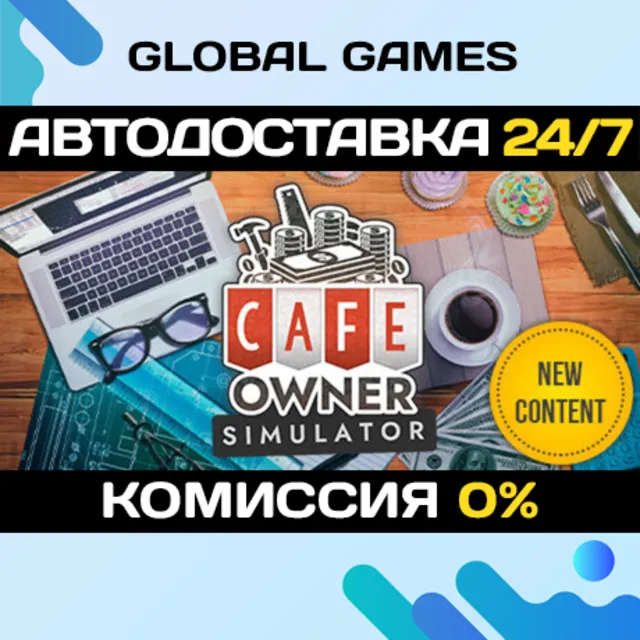 Cafe Owner Simulator STEAM GIFT 🚀АВТОДОСТАВКА