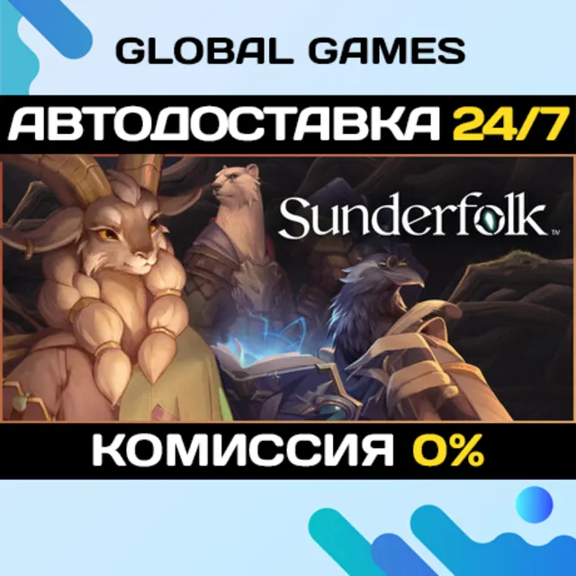Sunderfolk STEAM GIFT 🚀АВТОДОСТАВКА