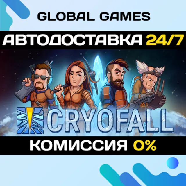 CryoFall STEAM GIFT 🚀АВТОДОСТАВКА