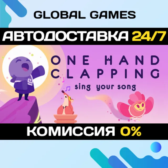 One Hand Clapping STEAM GIFT 🚀АВТОДОСТАВКА