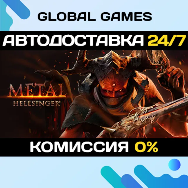 Metal: Hellsinger STEAM GIFT 🚀АВТОДОСТАВКА